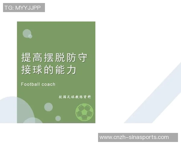 提升足球体能的科学训练方法与实用技巧探讨